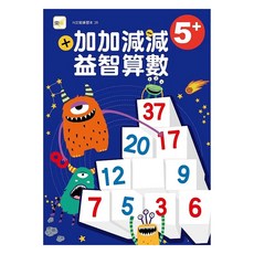 東雨文化 加加減減益智算數 5+，附贈水性筆 1 枝, 1本