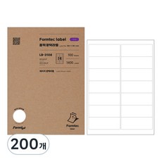 Formtec 雷射用亮面標籤 LB-3108, 14格, 200個