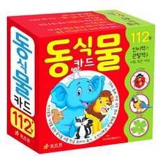 動植物照片卡：112 張, 孝利園