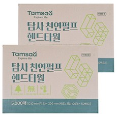 Tamsaa 天然純紙漿擦手紙巾, 5000張, 2箱
