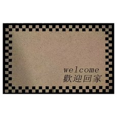 法式絲圈戶刮泥地墊, 歡迎回家 棕色 + 黑色, 1個