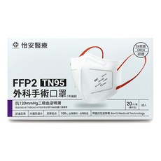 Lily Medical 怡安醫療 TN95外科手術口罩 未滅菌, 橘色 + 白色, 20片, 1盒