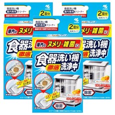 KOBAYASHI 小林製藥 洗碗機除菌清潔劑，徹底洗浄中, 40g, 3盒