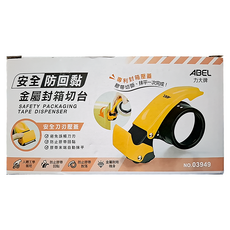 ABEL 力大牌 安全防回黏金屬封箱切台 03949 黃色, 1台