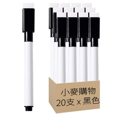 小麥購物 彩色白板筆 G288 7g, 20支, 黑色