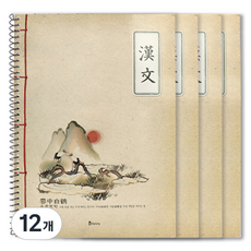 Bfancy 漢文線圈筆記本, 12個, 淺褐色