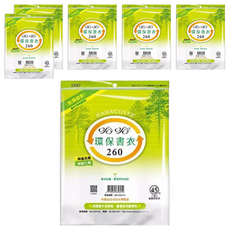 hahacover 哈哈書套 環保書衣 BBC260, 透明色, 6套