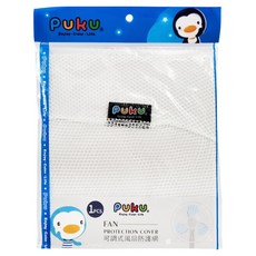 PUKU 藍色企鵝 可調式風扇防護網，適用於14-18吋電風扇, 1個, P34201-899