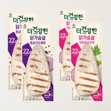 더건강한 닭가슴살 2종 세트 (직화 통살구이 2개 통살구이 페퍼 2개), 100g, 1개입, 4개