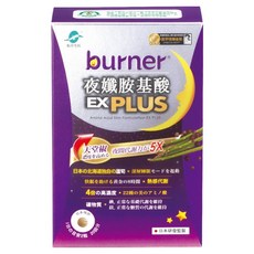 funcare 船井生醫 burner 倍熱 夜孅胺基酸EX PLUS, 促進新陳代謝，幫助睡眠, 40顆, 398mg, 1盒
