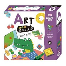 SMART BOX 小康軒 美感力遊戲盒 阿布成長日記 1本書 + 9個印章 + 5色印泥, 平裝書