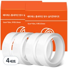 베티에스 다용도 초강력 틈새차단 방수 단면 실리콘 테이프 투명 5cm x 10m 2p 세트, 4세트