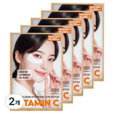 tenzero 賦活水凝膠維他命C眼膜, 5入, 2個