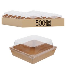 透明方型輕食盒 有蓋牛皮2號, 50個, 10條