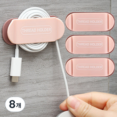 Make Mine 家電產品電纜電線整理固定黏貼式固定器, 粉紅色, 8個