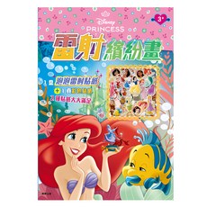 THE LITTLE MERMAID 小美人魚 迪士尼公主 3歲以上, 雷射繽紛畫, 根華