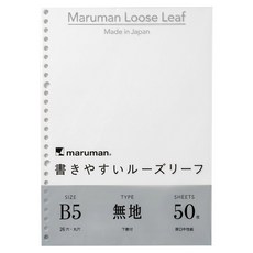 maruman B5 26孔筆記本活頁紙, 1本
