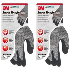 3M Super Tough 乳膠手套 白黑麻花, 2個