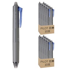 PILOT 百樂 新極灰魔擦筆 0.3 10支, 藍色, 2盒