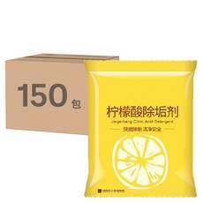 檸檬酸除垢劑 片裝 g174, 10g, 150包