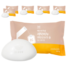 REBOW 過碳酸鈉皂 伯爵茶香洗衣皂, 6個, 160g