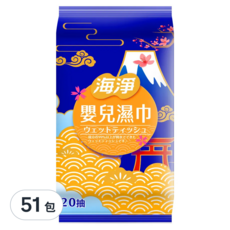 奈森克林 海淨 嬰兒柔濕巾, 1g, 1入, 51包