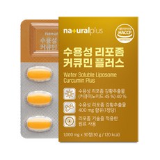 naturalplus 水溶性脂質體薑黃素Plus 30g, 1個, 30錠