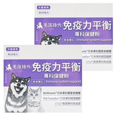 PetsTimes 毛孩時代 免疫力平衡保健粉 2g, 維持免疫力, 30包, 2盒