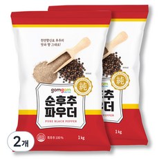 gomgom 純胡椒粉, 2個, 1kg