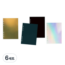루카랩 6공 리필속지 페이퍼 커버 메탈 4종 세트, 6세트