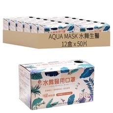AQUA MASK 水舞生醫 成人平面滿版醫用口罩, 50片, 12盒, 花栗鼠棕