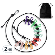 데일리해피비 여행용 빨래줄 + 집게 + 파우치 세트 카라비너형, 혼합색상, 2세트