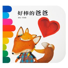 上人文化 好棒的爸爸, 不適用, 橋瓦娜．曼特加札