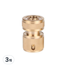 메탈 호스줄 연결부품, 3개, 골드