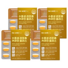 naturalplus 水溶性脂質體薑黃素Plus 30g, 4個, 30錠