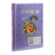 Lan CHYn 連勤牌文具 PP果凍色系30個學習檔案資料簿 橘子款, 紫色, 1本