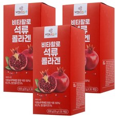 VITAHALO 石榴膠原蛋白果凍條 20g*30條*3盒, 美味Q彈, 方便攜帶