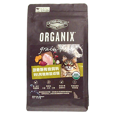 ORGANIX 歐奇斯 95%有機無榖成貓, 雞肉 + 碗豆 + 甘藷 + 鷹嘴豆, 300g, 1包