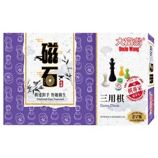 大富翁 大新磁石三用棋 繁體中文版 象棋 + 跳棋 + 西洋棋 + 棋盤 6歲以上 2-3人, 1盒