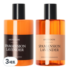 아소윤 스파맨션 라벤더향 바디로션 + 오일 400ml 세트, 3세트