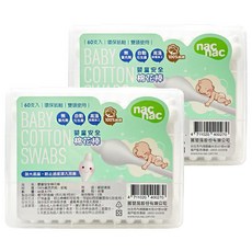 nac nac 嬰童安全棉花棒, 60支, 2盒