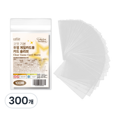 코멧 기본 투명 게임카드용 카드 슬리브, 300개