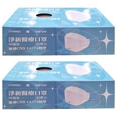 淨新科技 成人4D 醫療口罩 加大款, 奶茶色, 25片, 2盒