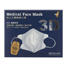 Deguan 德冠 醫用口罩 零觸感成人3D立體, 雪峰白, 50片, 1盒