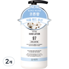 더블유드레스룸 대용량 퍼퓸 핸드로션 에이프릴코튼, 280ml, 2개