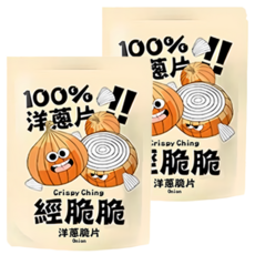 CRISPY CHING 經脆脆 100%洋蔥脆片, 2包, 30g