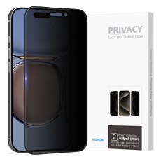 하이온 3D 사생활보호 풀커버 강화유리 휴대폰 액정보호필름 세트 투명, 1세트