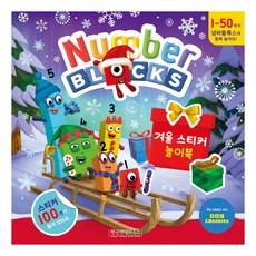 PenguinRandomHouseKorea Numberblocks 冬季貼紙遊戲書, 教具