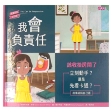 小康軒 我會負責任：該收拾房間了