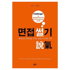 G-WORLD 面試攻略, 思永, 池周恩 著, 1